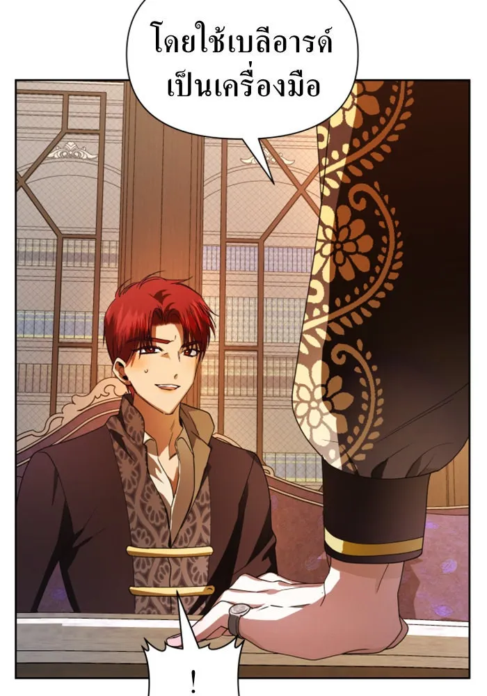 ชิงชีวิตพลิกลิขิตชะตา ตอนที่ 51. สัญญา คู่รัก รูปที่ 119