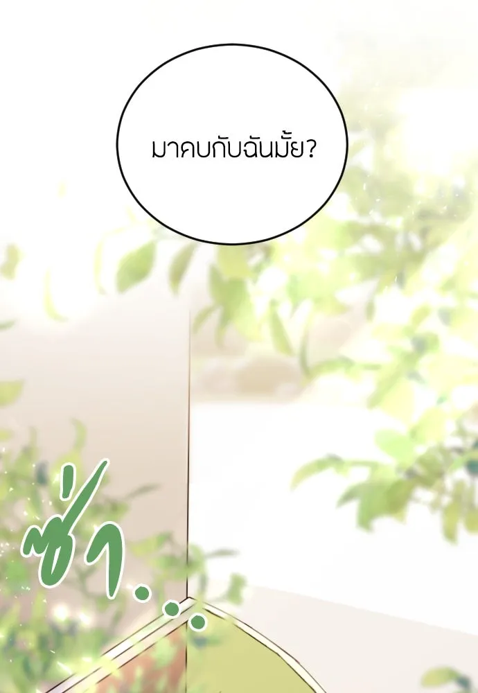 วิธีหนีตายจากนิยายโรคจิต ตอนที่ 3 รูปที่ 2