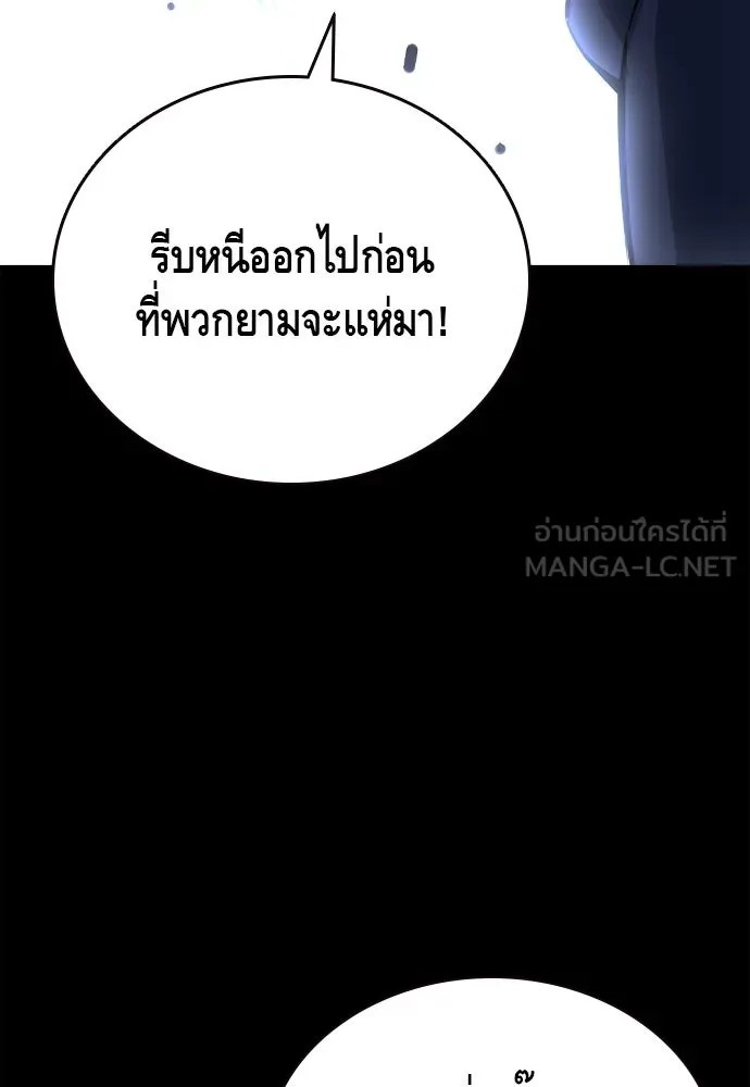 King Game ตอนที่ 106 แกก็ลองสู้ดูสักตั้งแล้วกัน รูปที่ 135