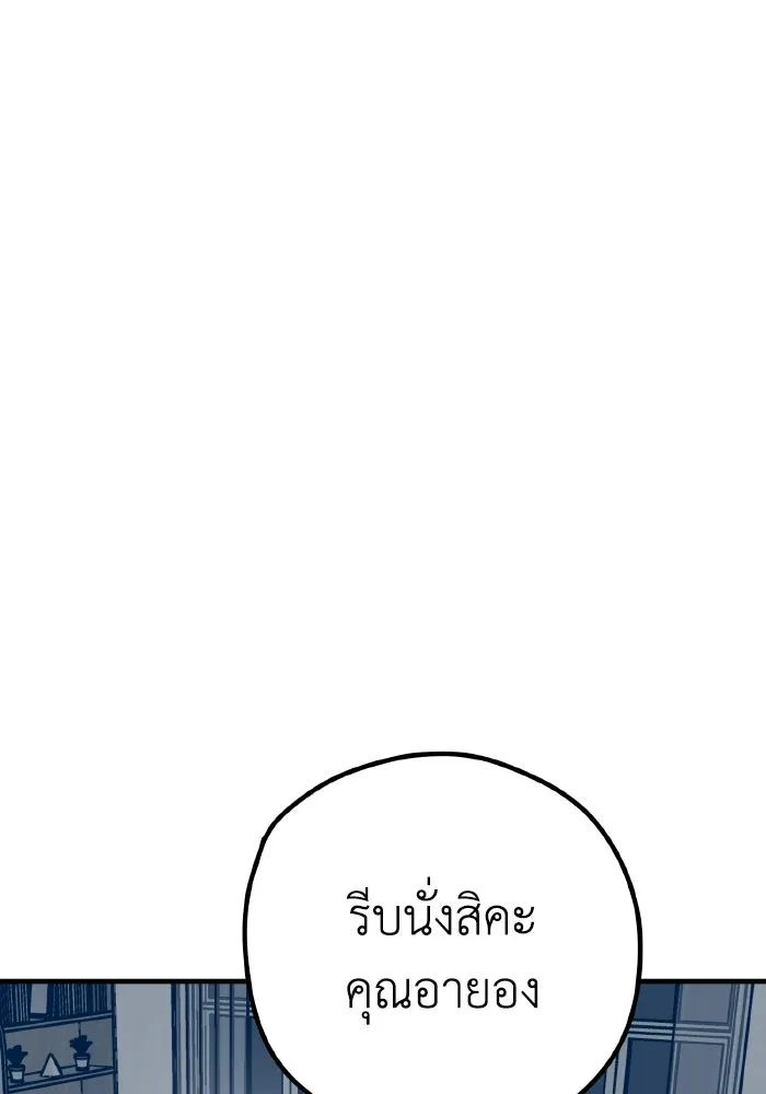 รักนี้ไม่มีรีไซเคิล ตอนที่ 37 รูปที่ 52