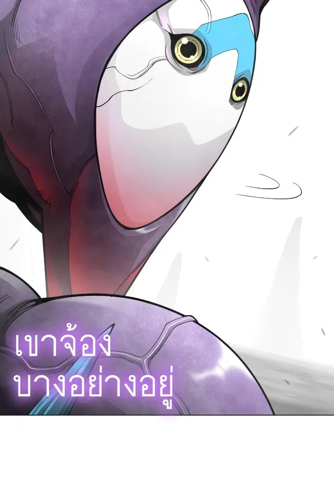 ยุคแห่งยอดมนุษย์ ตอนที่ 102 รูปที่ 98