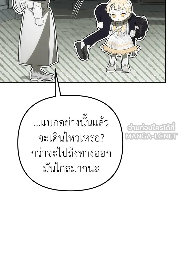 ยัยจิ๋วสมองแจ๋ว ตอนที่ 10 รูปที่ 42