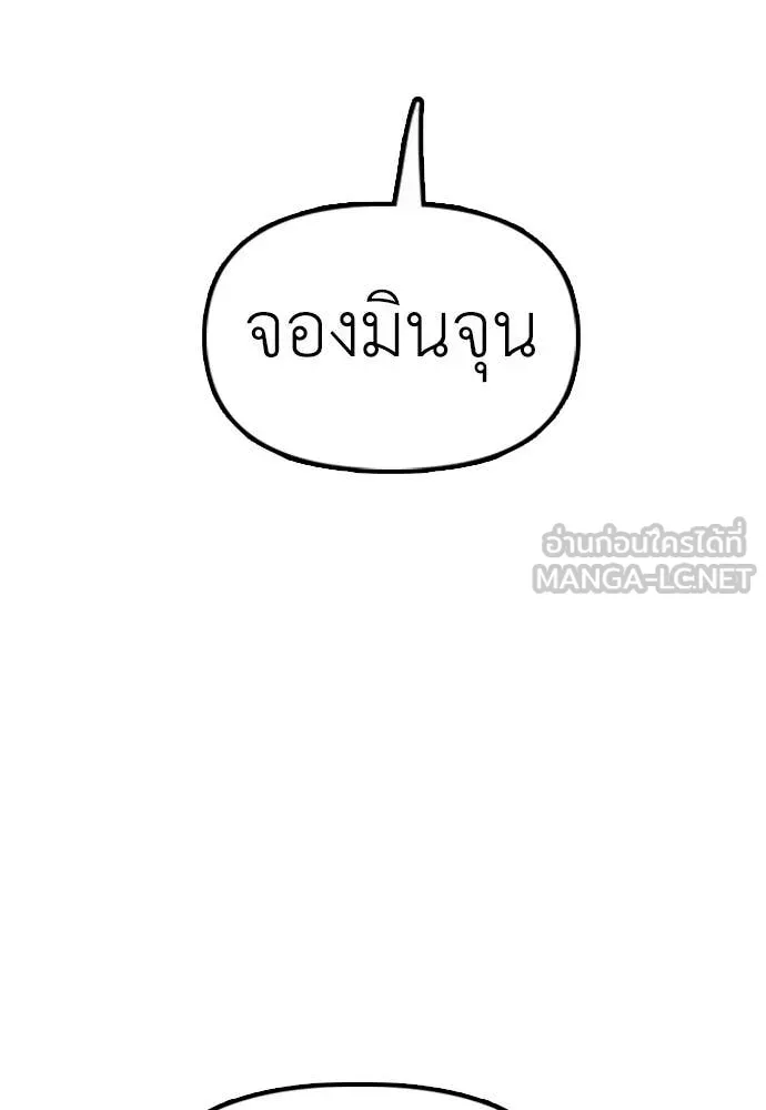 ผู้กล้าฝ่า ตอนที่ 12 รูปที่ 78