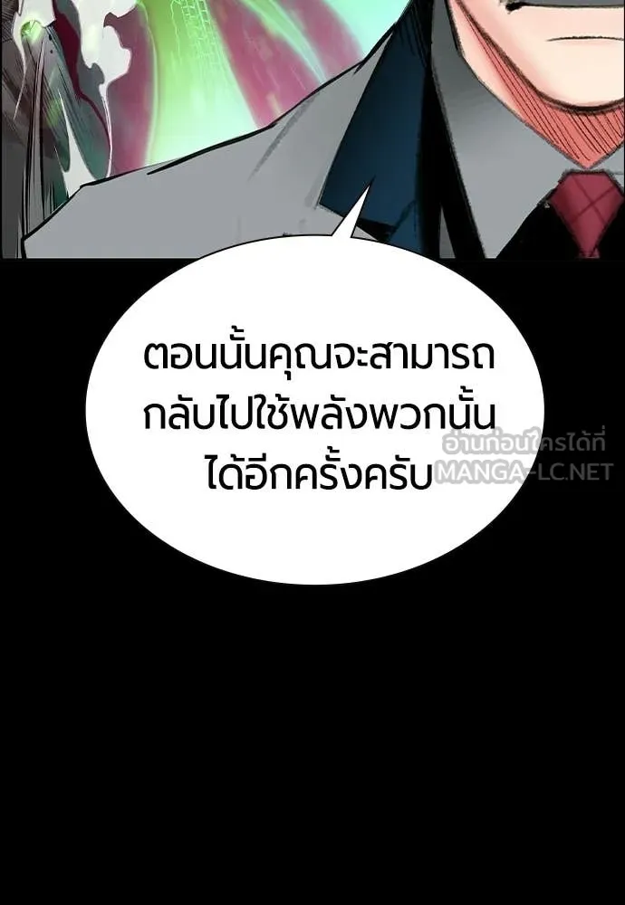 Jungle Juice ตอนที่ 197 รูปที่ 128