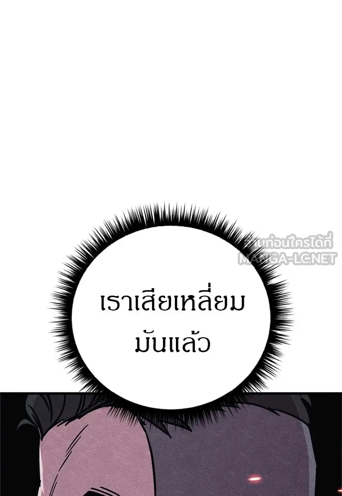 Zombie X Slasher ตอนที่ 83 รูปที่ 24