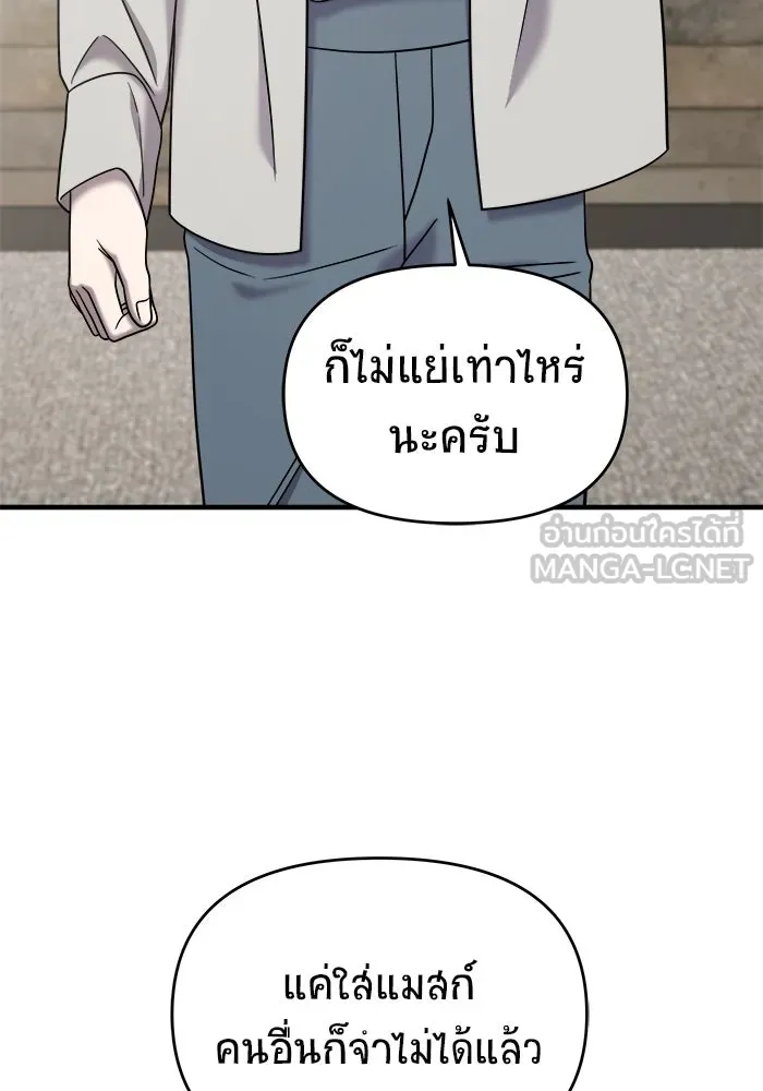 วายร้ายก็อยากมีรัก ตอนที่ 9 รูปที่ 54