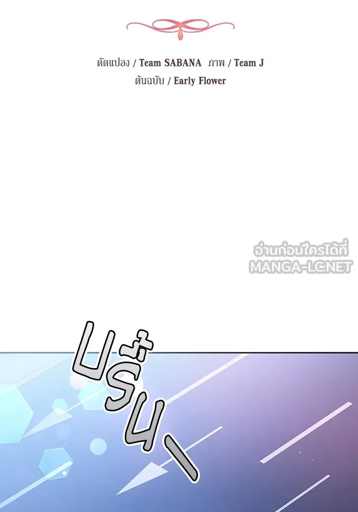 ละลายรักให้ล้นใจ ตอนที่ 65 รูปที่ 24