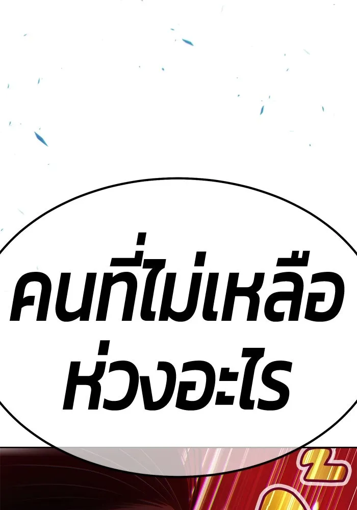 +99 ท่อนไม้พร้อมบวก ตอนที่ 40 รูปที่ 382