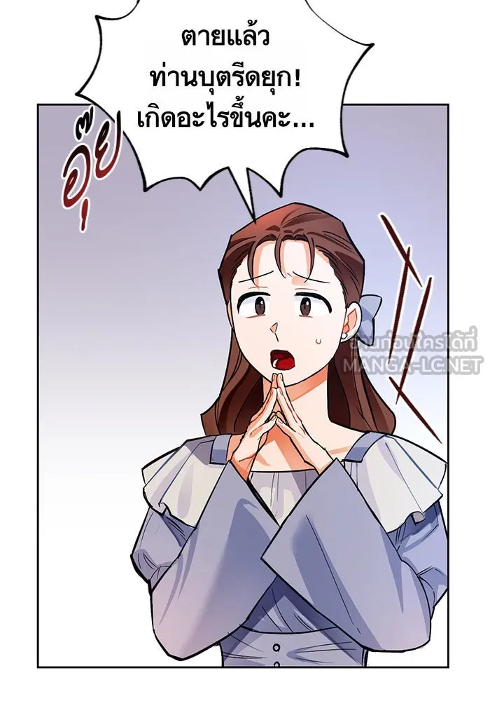 บุตรีดยุกขอไม่แต่งงานbrกับหนุ่มในฝัน ตอนที่ 14 รูปที่ 3