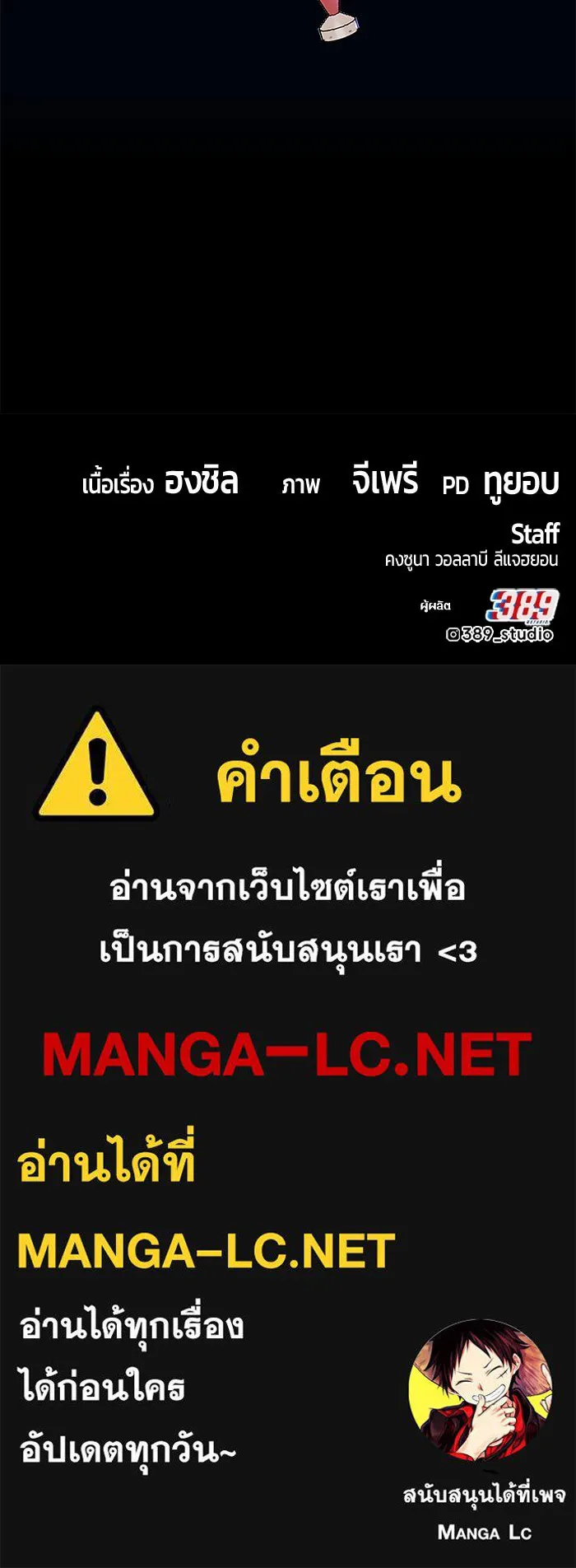 +99 ท่อนไม้พร้อมบวก ตอนที่ 4 เจ้าเด็กหมาป่า (2) รูปที่ 489