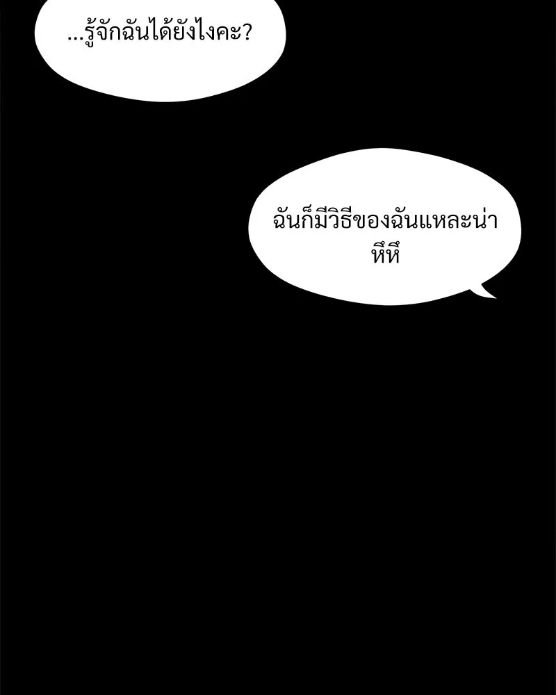 บุปผารุ่มราคะ ตอนที่ 29 รูปที่ 10