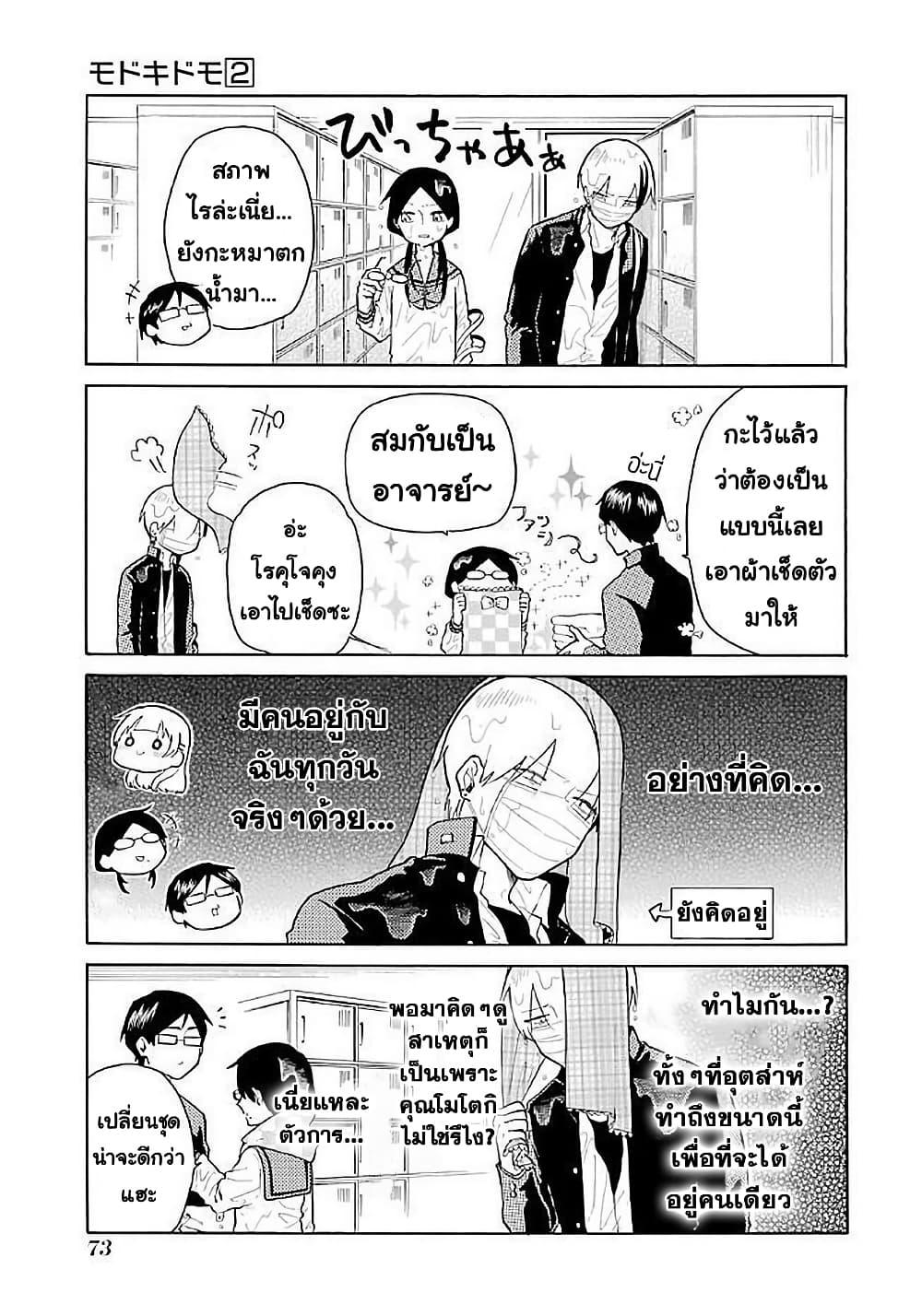Manga-lc-com อ่านมังงะ อ่านการ์ตูน ออนไลน์ ฟรี Modokidomo ตอนที่ 1 2 3 4 5 6 7 8 9 10 11 12 13 14 ฟรี ไม่มีโฆษณา Manga-lc - อ่าน มังงะ อ่าน การ์ตูน ออนไลน์ อ่านมังงะ ฟรี