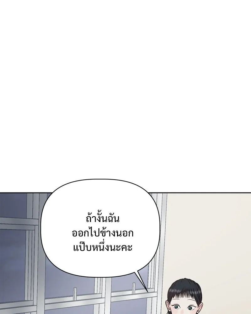 รักนี้ไม่ต้องมีเซนส์ ตอนที่ 15 รูปที่ 134