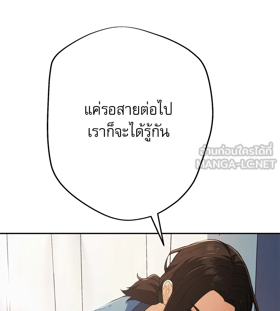 คอลเซ็นเตอร์เปลี่ยนชีวิต ตอนที่ 2 การกลับมาของสายปริศนา รูปที่ 93