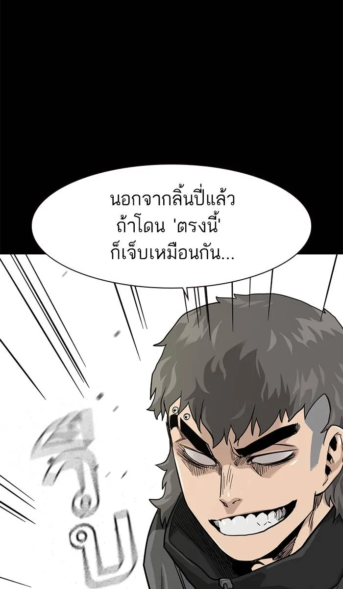 To not die ตอนที่ 36 รูปที่ 92