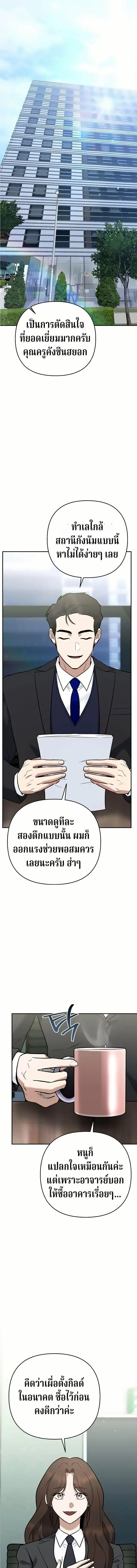 The Swordsmanship Instructor at the Academy ฉ_นกลายเป_นคร_สอนดาบของสถาบ_นไปซะแล_ว ตอนที่ ตอนที่ 50 รูปที่ 18