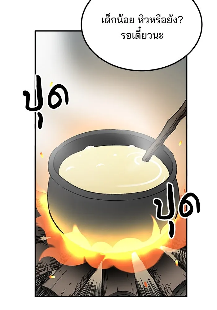 คุณปู่จอมยุทธกับหลานสาวสุดแกร่ง ตอนที่ 1 รูปที่ 175