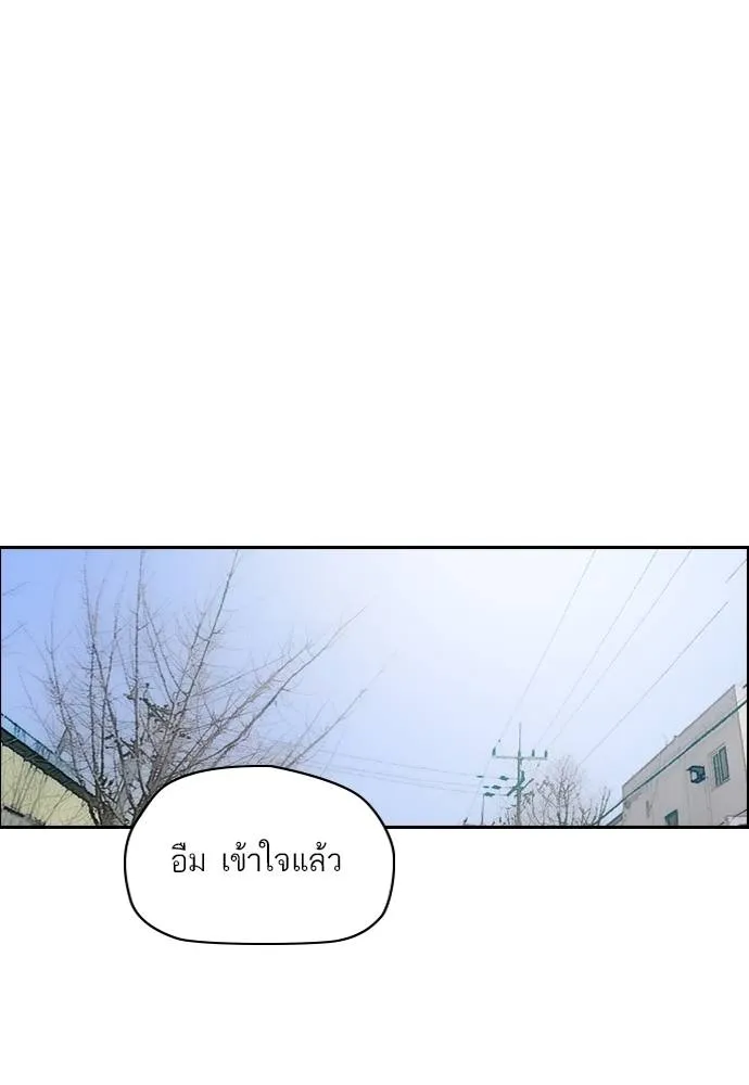 Wind Breaker ตอนที่ 247 รูปที่ 44