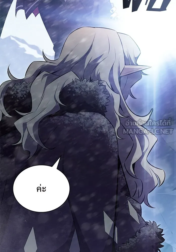 ผู้เล่นหน้าใหม่เลเวลแมกซ์ ตอนที่ 88 วิธีที่รอยัลเพลเยอร์สั่นสะเทือ รูปที่ 24