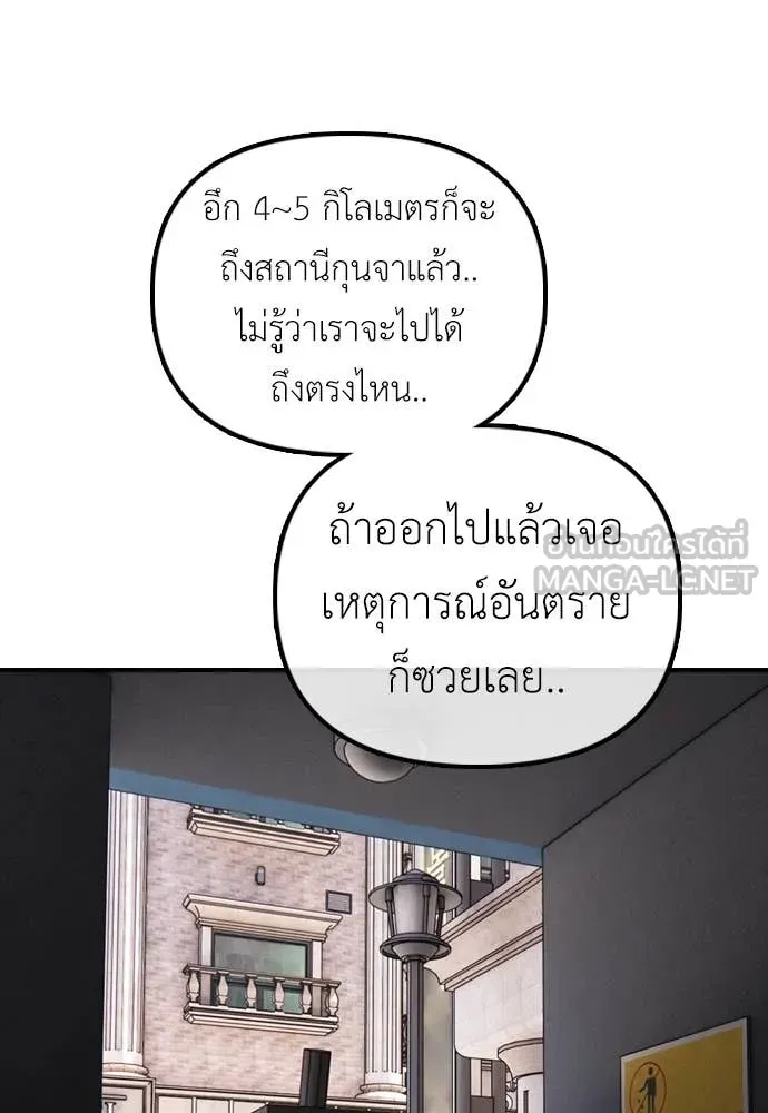 ผู้กล้าฝ่า ตอนที่ 26 รูปที่ 155