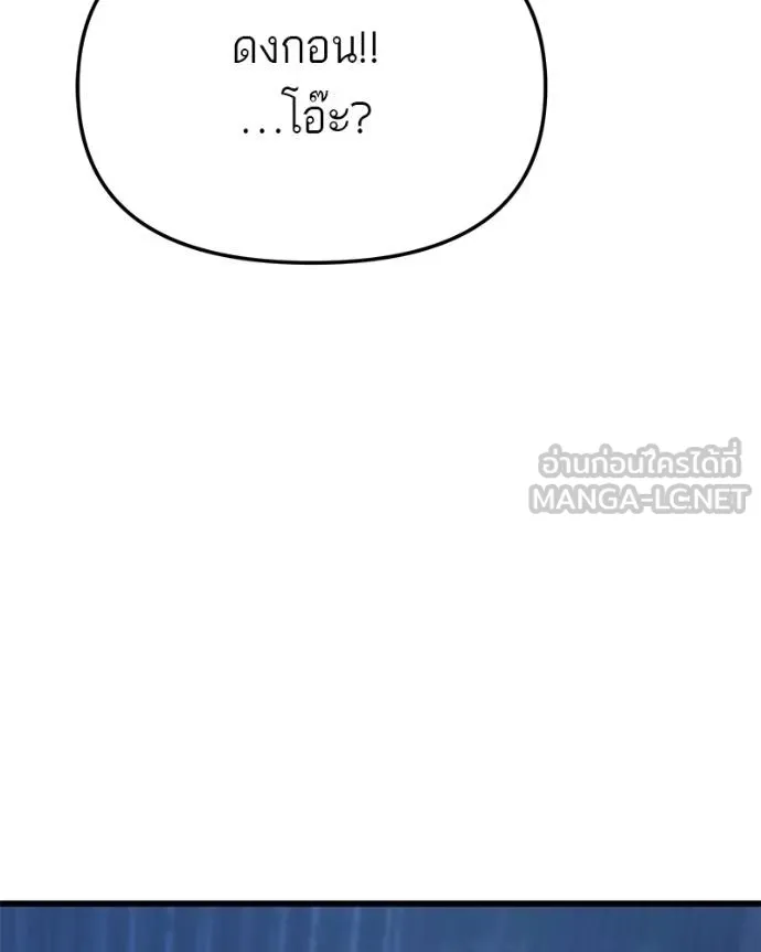 โทษที พื้นที่นี้ ตอนที่ 17 รูปที่ 159