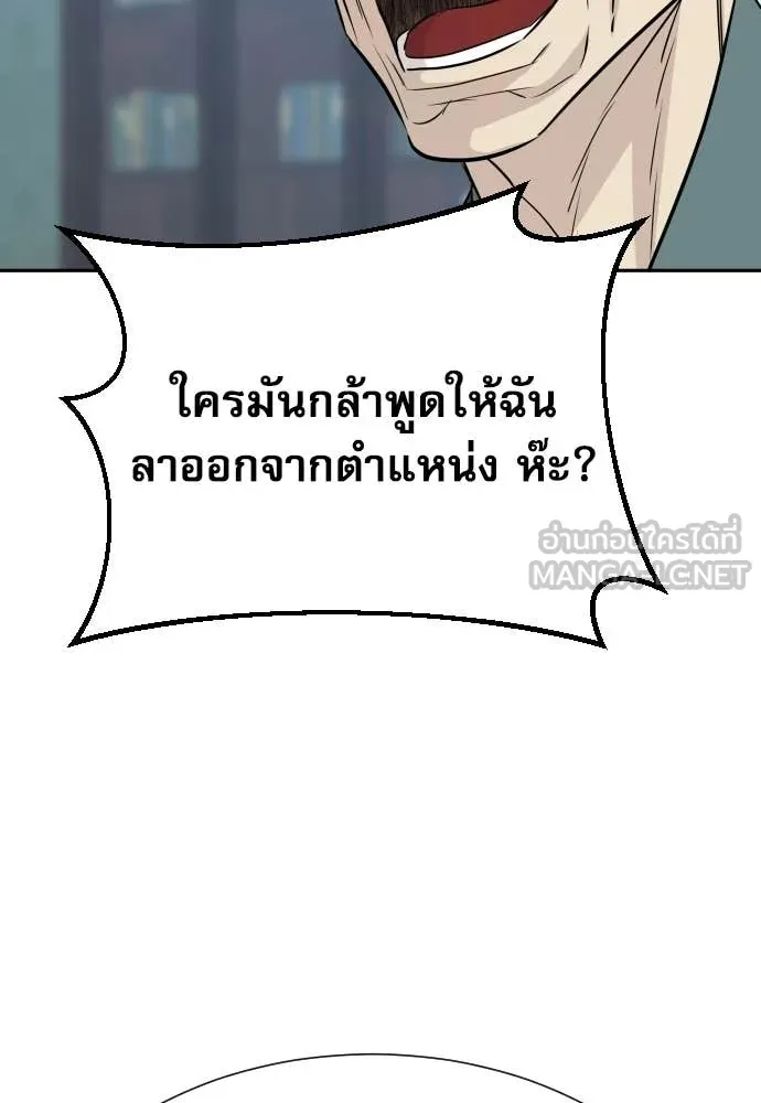 หลานอัจฉริยะ ตอนที่ 74 รูปที่ 22