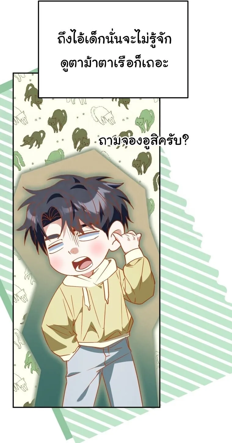 I Will Raise This Family to Greatness ซ_อ_โอกต_ญญ_จะกอบก_ครอบคร_วน_เอง_ ตอนที่ ตอนที่ 65 รูปที่ 35