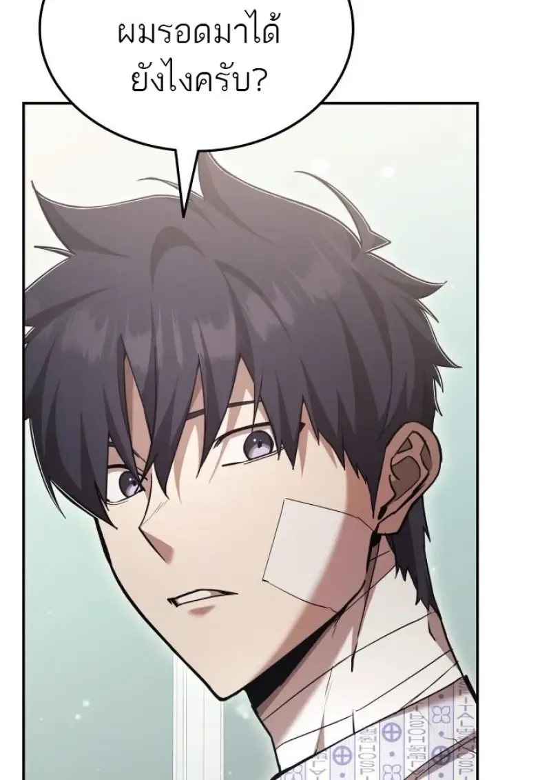 Subscribed To The Transcendental Channels แค_กดส_บตะไคร_ ก_ได_พล_งมาเฉยเลย ตอนที่ ตอนที่ 98 รูปที่ 48