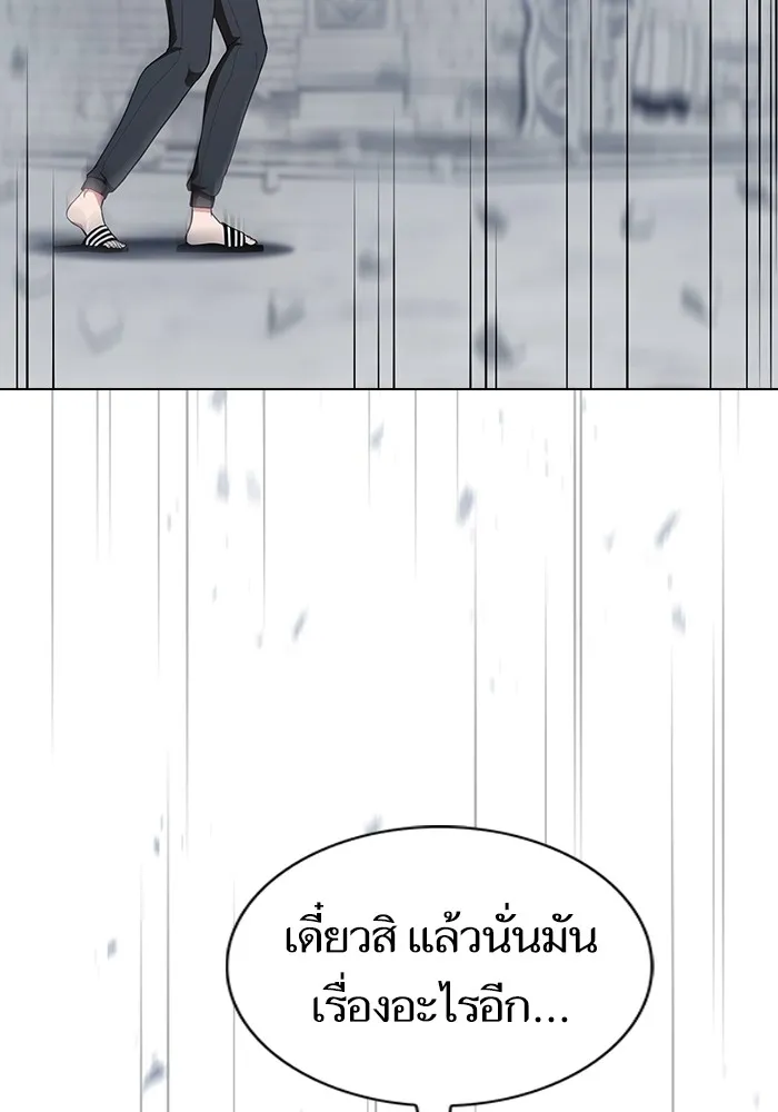 ผู้เล่นขั้นเทพแห่งหอคอยฝึกสอน ตอนที่ 141 รูปที่ 47