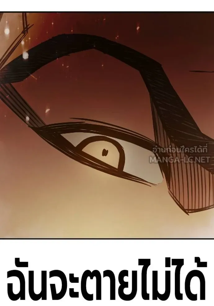 เยาวชนคนคุก ตอนที่ 43 รูปที่ 114