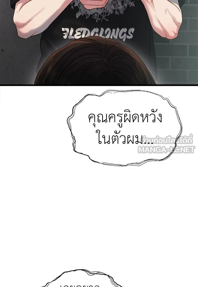 ปรารถนารักอันงดงาม ตอนที่ 70 รูปที่ 60