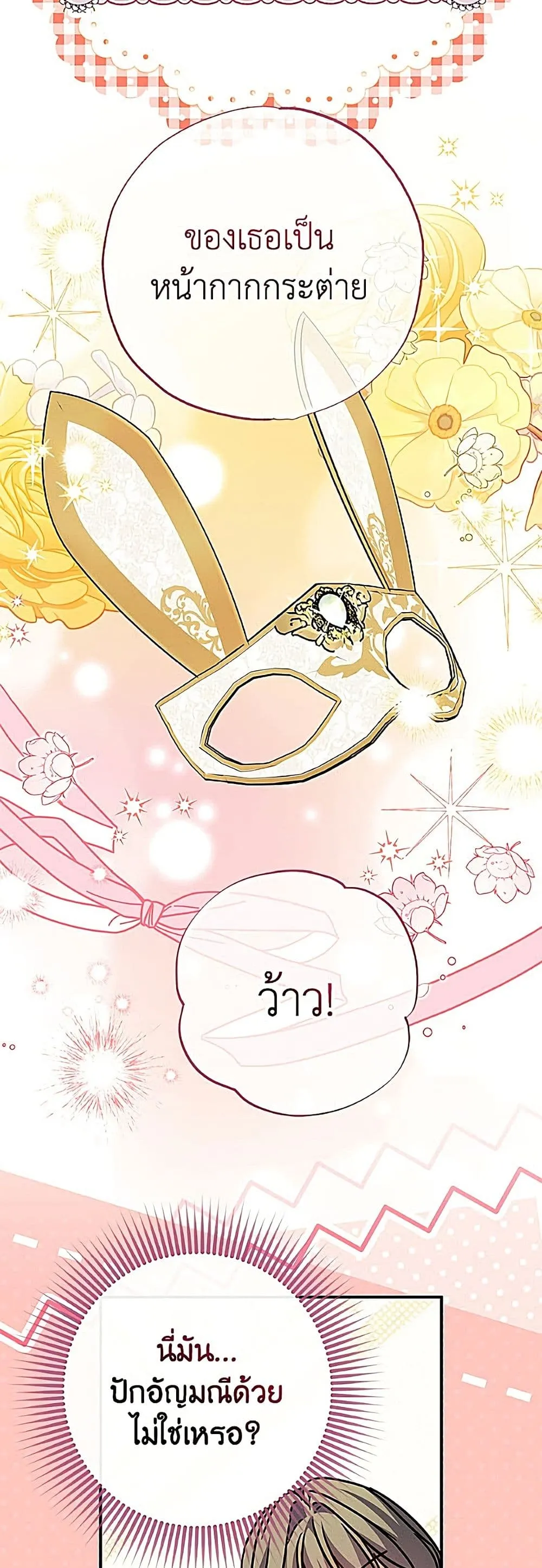 Manga-lc-com อ่านมังงะ อ่านการ์ตูน ออนไลน์ ฟรี A Saint Who Was Adopted by the Grand Duke ตอนที่ 1 2 3 4 5 6 7 8 9 10 11 12 13 14 ฟรี ไม่มีโฆษณา Manga-lc - อ่าน มังงะ อ่าน การ์ตูน ออนไลน์ อ่านมังงะ ฟรี