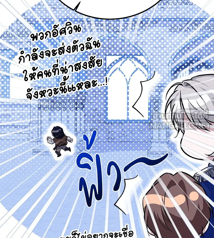 เปลี่ยนบทร้ายให้เป็นบทรัก ตอนที่ 51 (จบซีซัน 1) รูปที่ 18