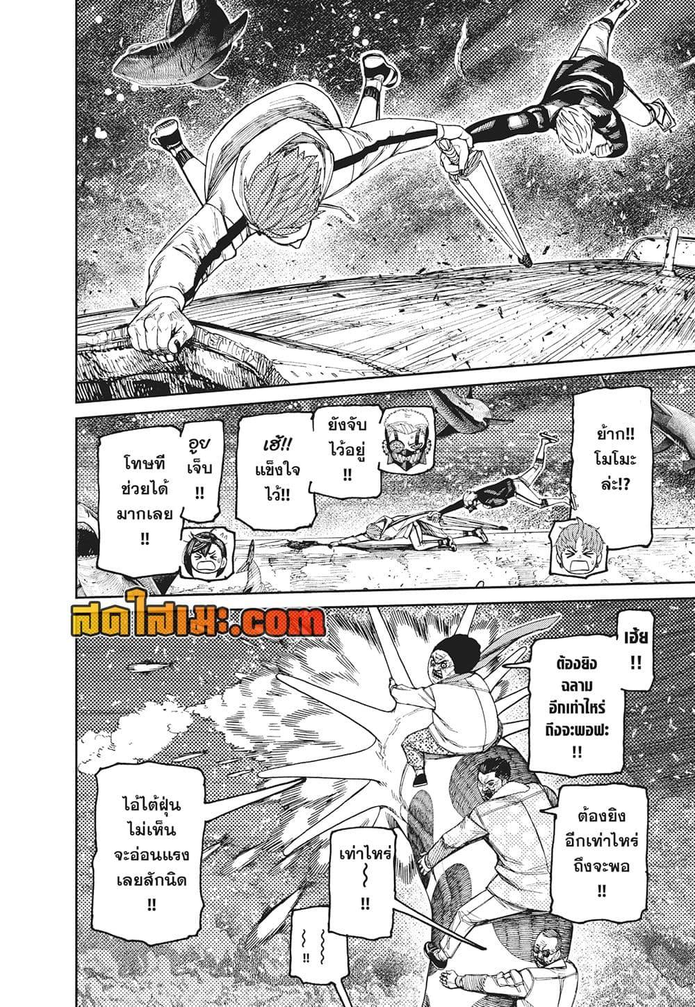 Manga-lc-com อ่านมังงะ อ่านการ์ตูน ออนไลน์ ฟรี Dandadan ตอนที่ 1 2 3 4 5 6 7 8 9 10 11 12 13 14 ฟรี ไม่มีโฆษณา Manga-lc - อ่าน มังงะ อ่าน การ์ตูน ออนไลน์ อ่านมังงะ ฟรี