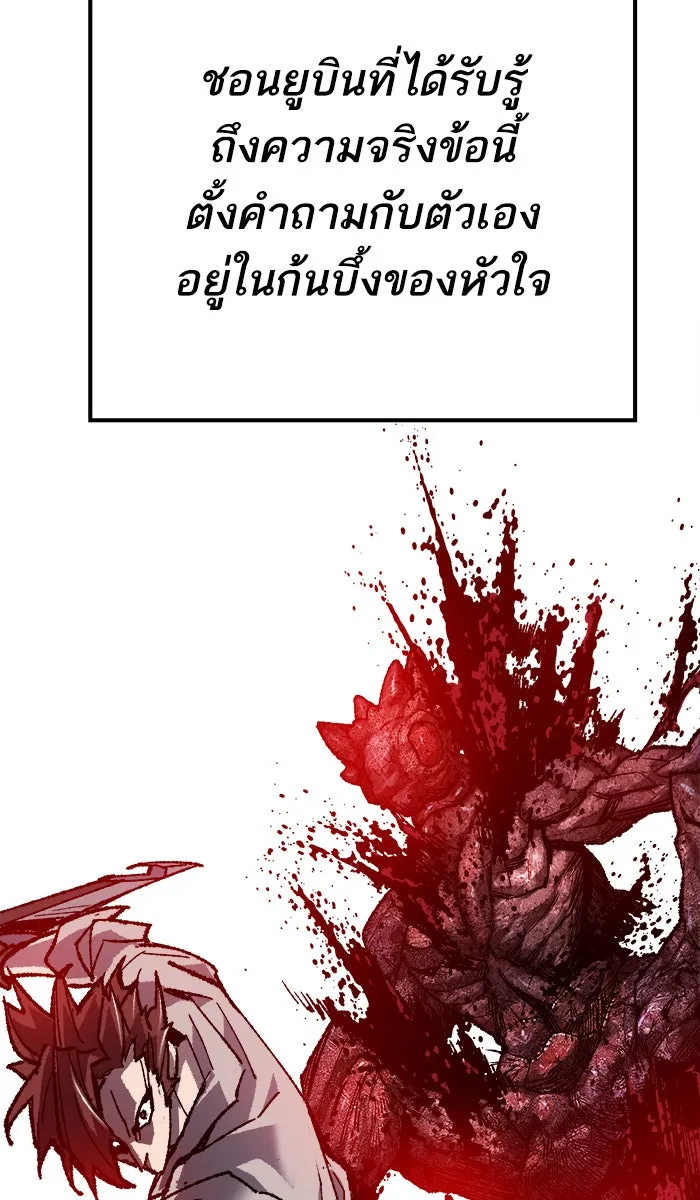 ยอดคนเลเวลทะลุ ตอนที่ 23 ไม่มีชื่อ (2) รูปที่ 118