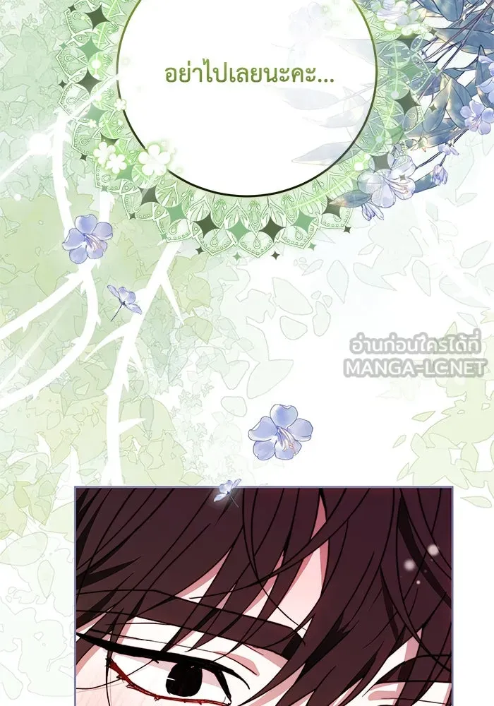 ย้อนเวลาพลิกชะตาทายาท ตอนที่ 29 รูปที่ 117