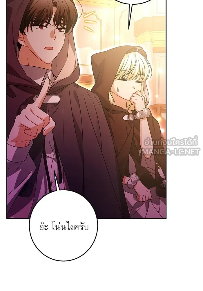 ครอบครัวตัวร้ายปล่อยฉันไปเถอะ ตอนที่ 32 รูปที่ 60