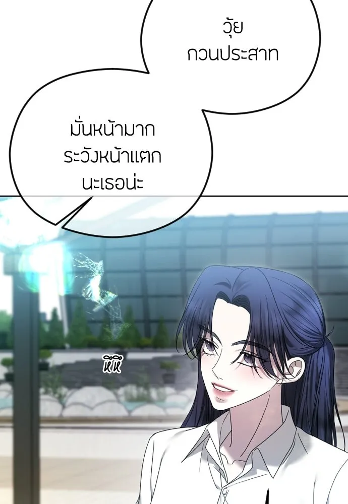 วิธีหนีตายจากนิยายโรคจิต ตอนที่ 93 รูปที่ 28