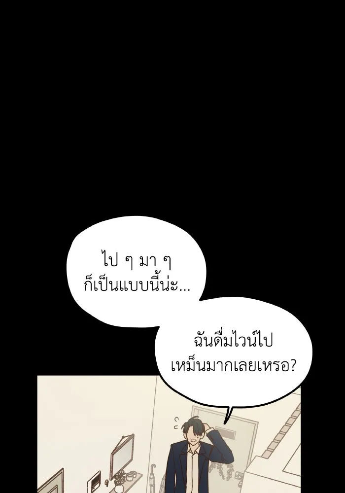 รักนี้ไม่มีรีไซเคิล ตอนที่ 4 รูปที่ 41