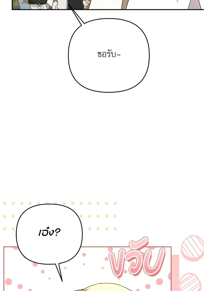 เกิดใหม่คราวนี้ ขอเป็นคนดีดูสักครั้ง ตอนที่ ตอนพิเศษ 7 รูปที่ 5