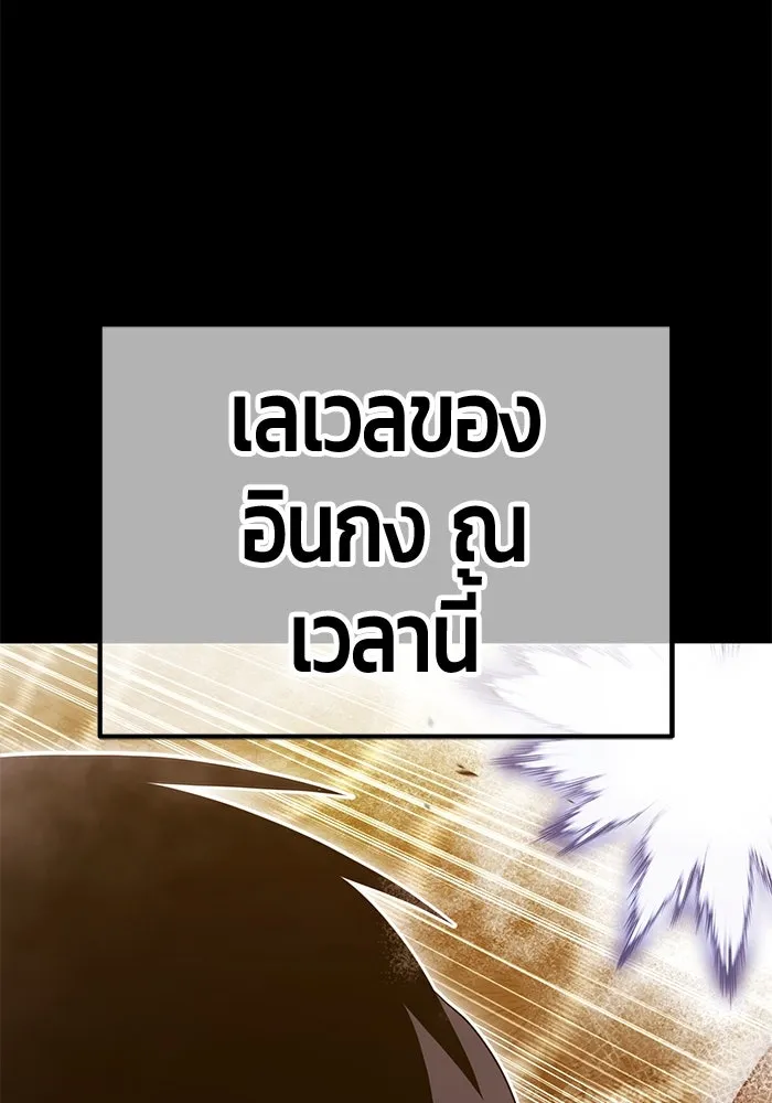 +99 ท่อนไม้พร้อมบวก ตอนที่ 49 ผู้เข้าชิง (3) รูปที่ 173