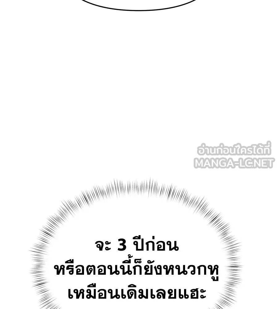 Spy House ตอนที่ 50 รูปที่ 78