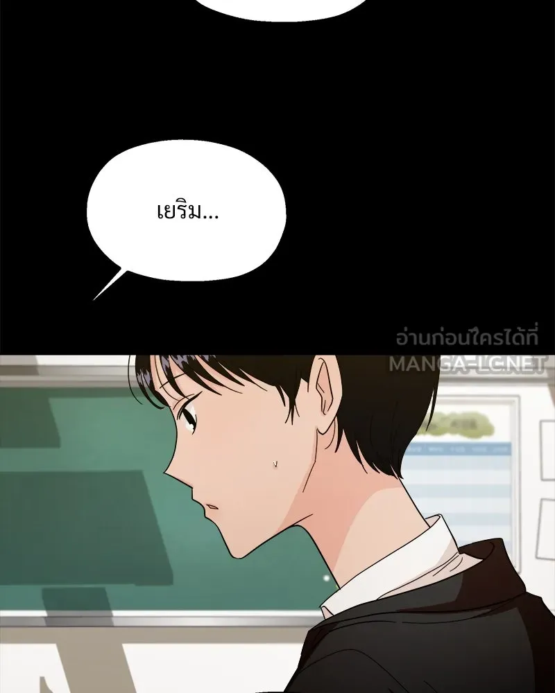 Pyramid Game เกมพีระมิด ตอนที่ 40 รูปที่ 69