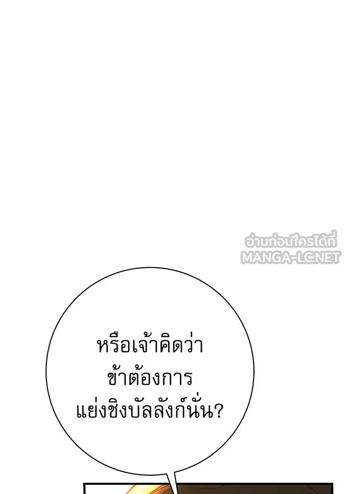 นางร้ายที่ไหนจะมีคุณธรรม ตอนที่ 11 รูปที่ 132