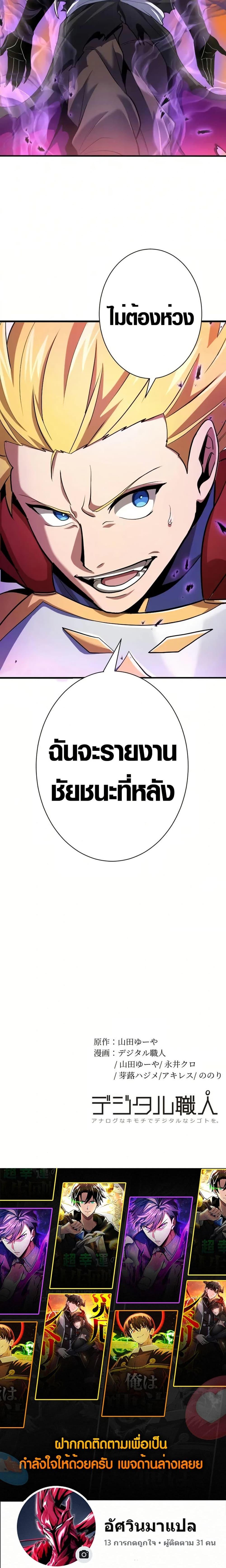 Manga-lc-com อ่านมังงะ อ่านการ์ตูน ออนไลน์ ฟรี Overpowered at 1 HP ตอนที่ 1 2 3 4 5 6 7 8 9 10 11 12 13 14 ฟรี ไม่มีโฆษณา Manga-lc - อ่าน มังงะ อ่าน การ์ตูน ออนไลน์ อ่านมังงะ ฟรี