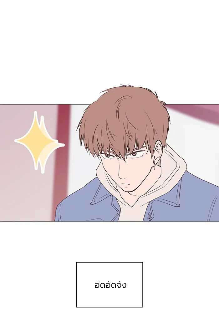 อย่าล้อเล่นกับหัวใจ ตอนที่ 3 รูปที่ 2