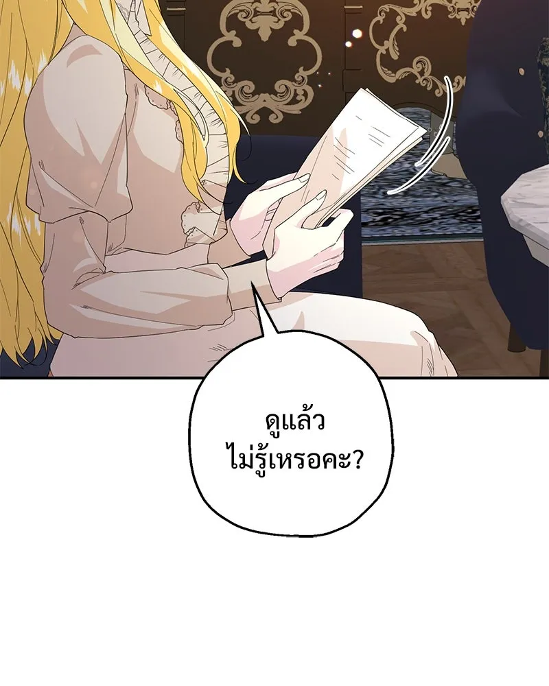 อนาคตพบรัก ตอนที่ 21 รูปที่ 23