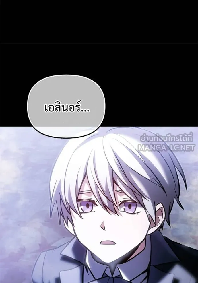 อัศวินดำล่าท้าเวลา ตอนที่ 136 รูปที่ 109