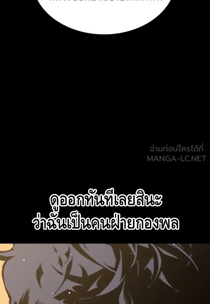 King Game ตอนที่ 91 โจมตีเต็มรูปแบบ รูปที่ 18