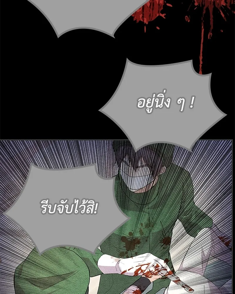 ลูกคนนี้ขอเปลี่ยนตอนจบ ตอนที่ 16 รูปที่ 154